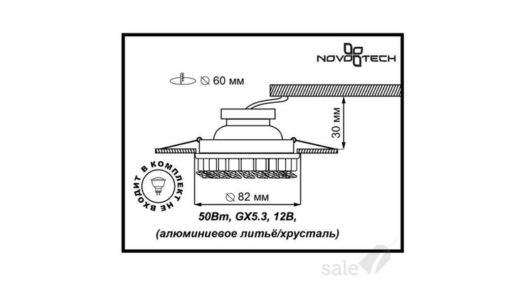 Схема novotech 357678